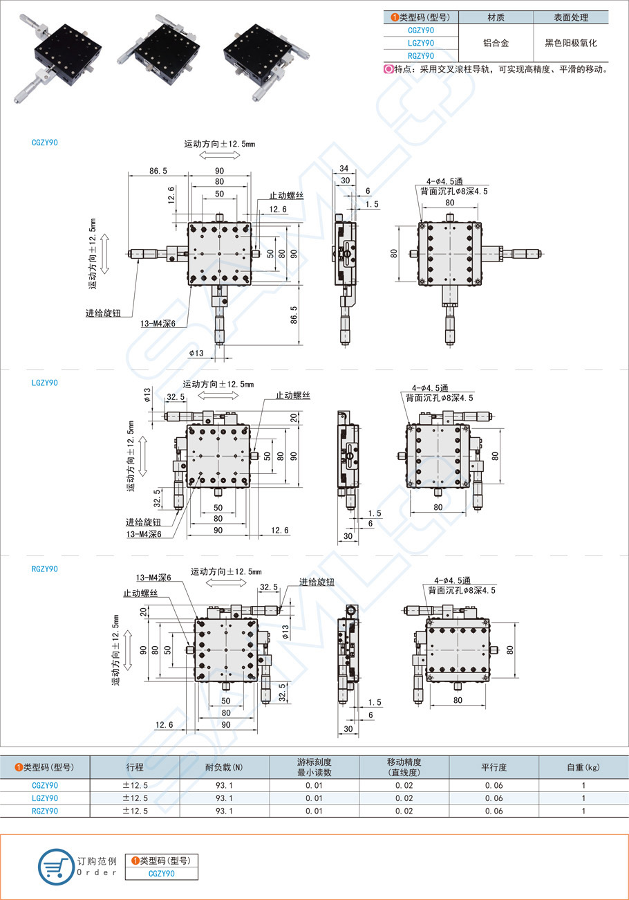交叉滾柱型XY軸滑臺在激光切割機的應用