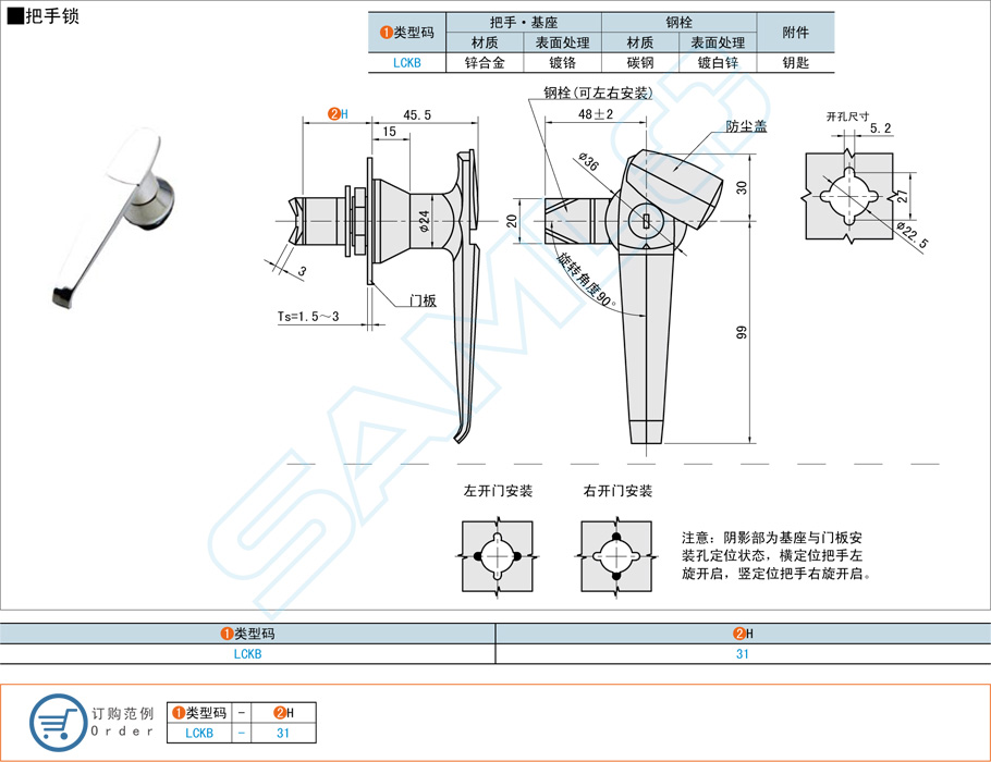 把手鎖在工業(yè)設備機柜的應用