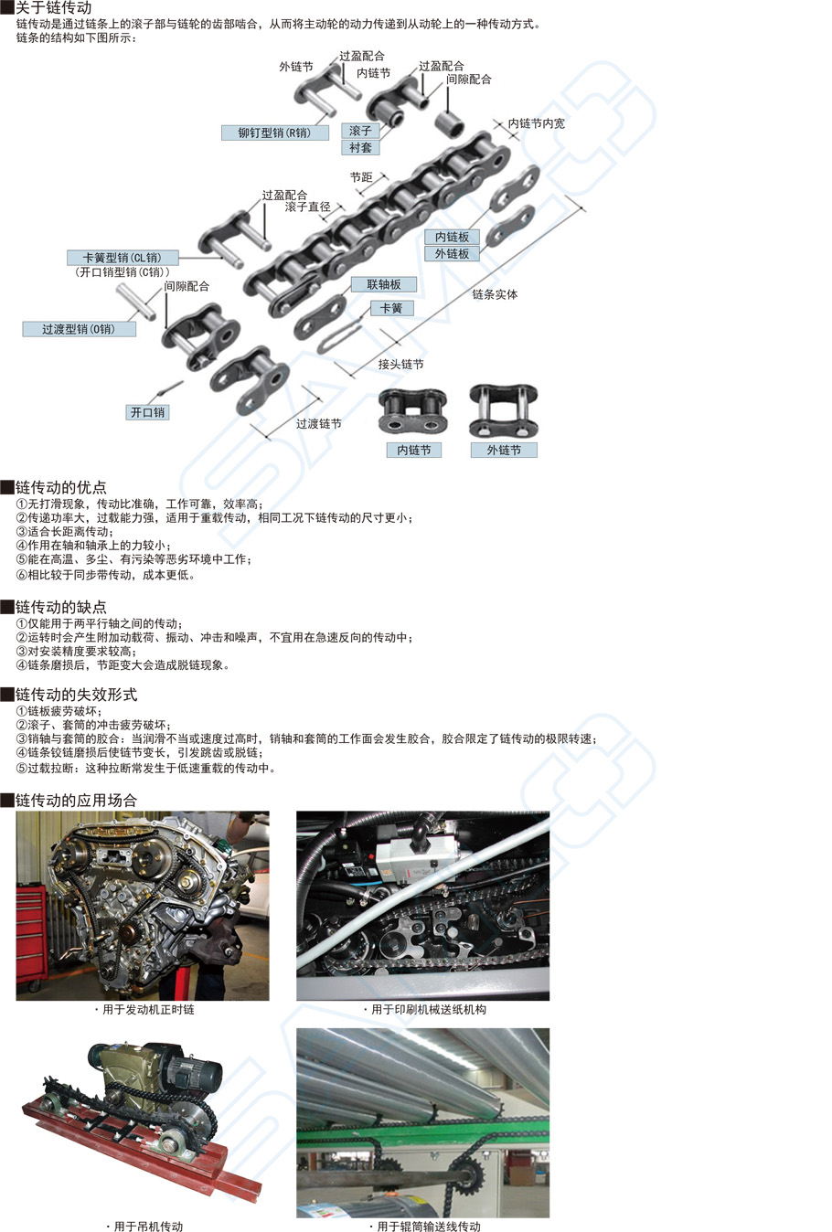 鏈條導(dǎo)軌-凸型作用與用途