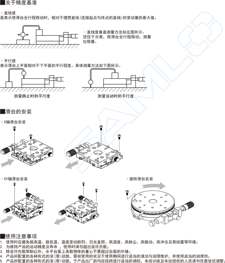 上隆交叉滾柱型Z軸滑臺(tái)-水平安裝面·單導(dǎo)軌型使用注意事項(xiàng)