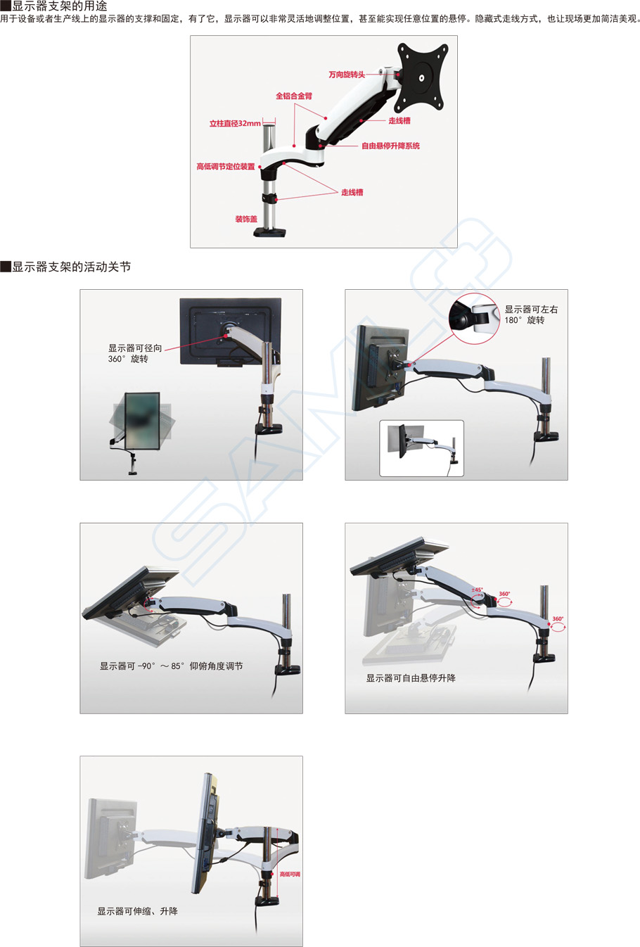 顯示器支架-水平多關(guān)節(jié)型WEAT安裝作用與用途