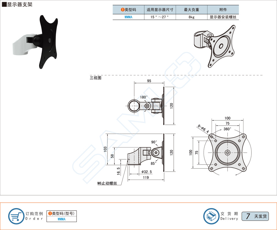 工業(yè)顯示器支架應該怎么選型 工業(yè)顯示器支架應該怎么選型