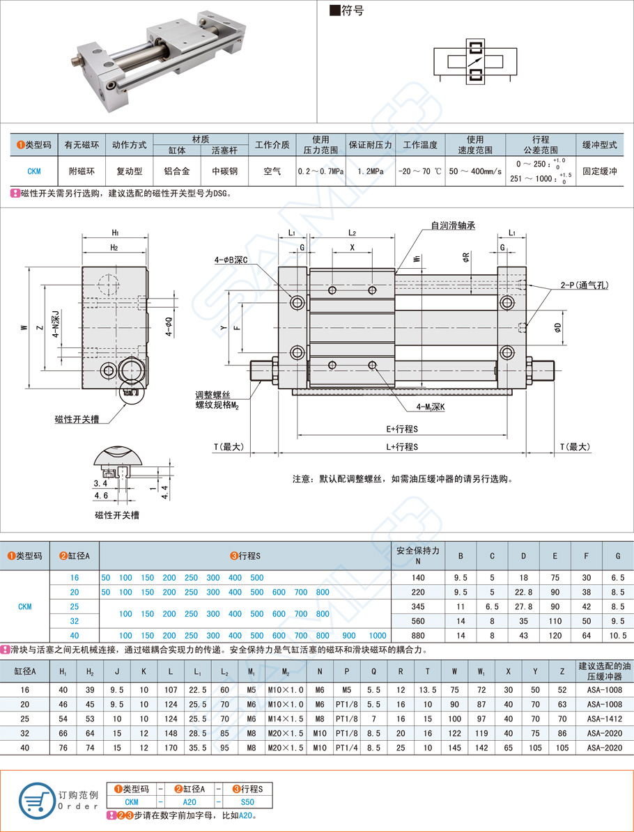 磁耦合無(wú)桿氣缸的安裝方式步驟