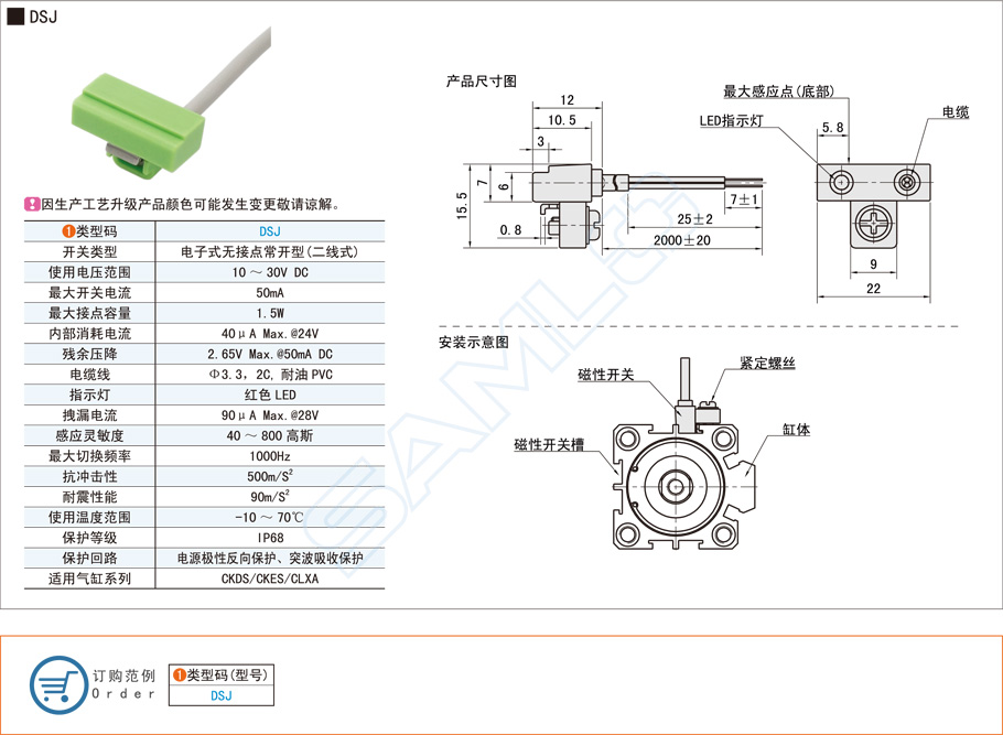 磁性開關在汽車引擎蓋的應用 磁性開關在汽車引擎蓋的應用
