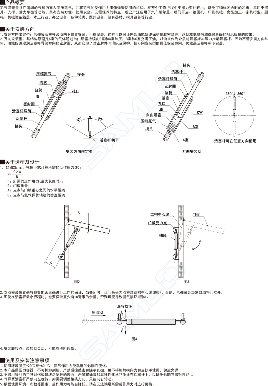 氮氣彈簧安裝支架安裝方法