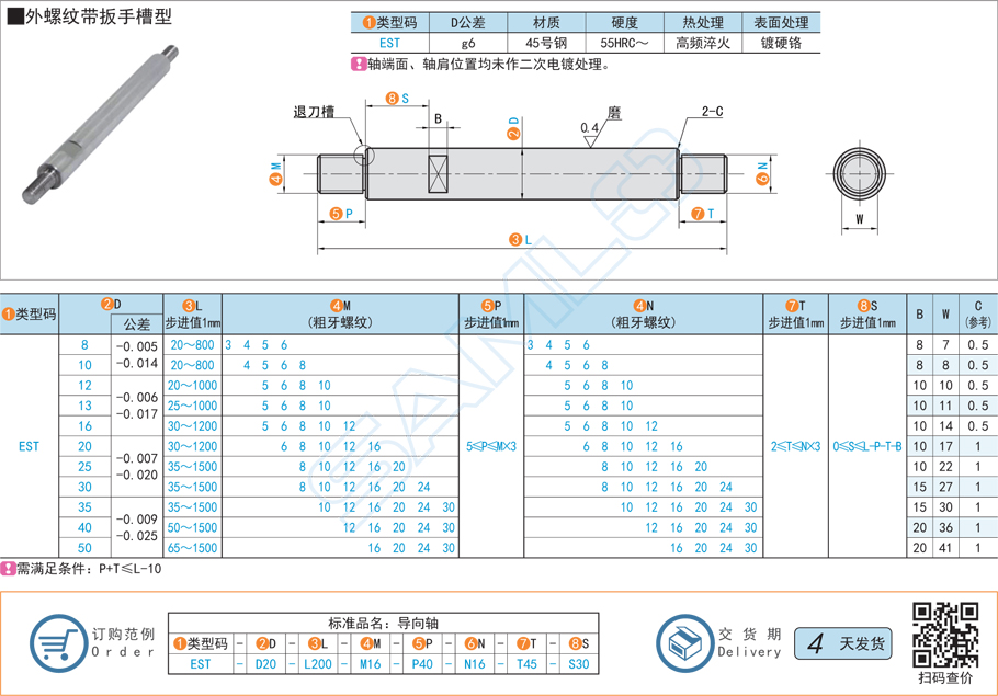 導(dǎo)向軸表面粗糙度多少合適
