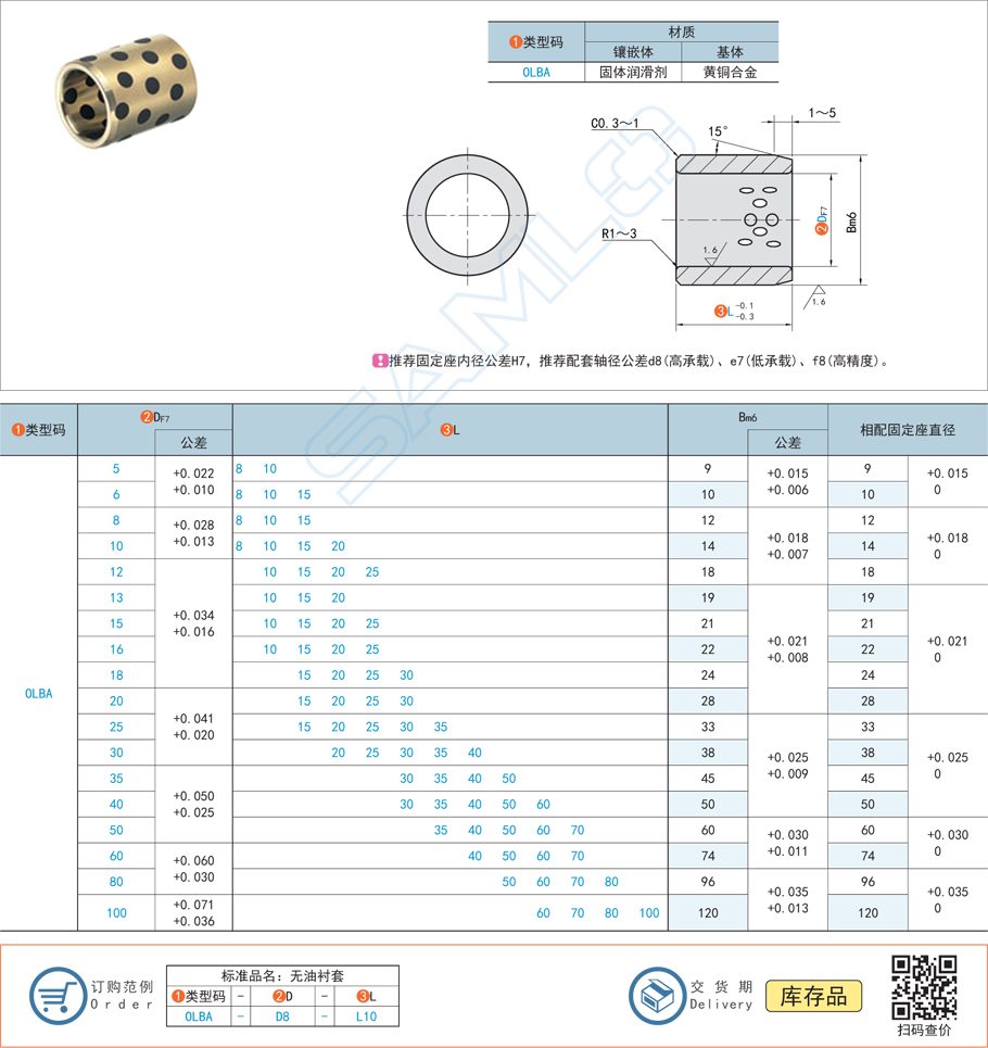 銅合金型無油襯套的制造工藝有哪些特點(diǎn)