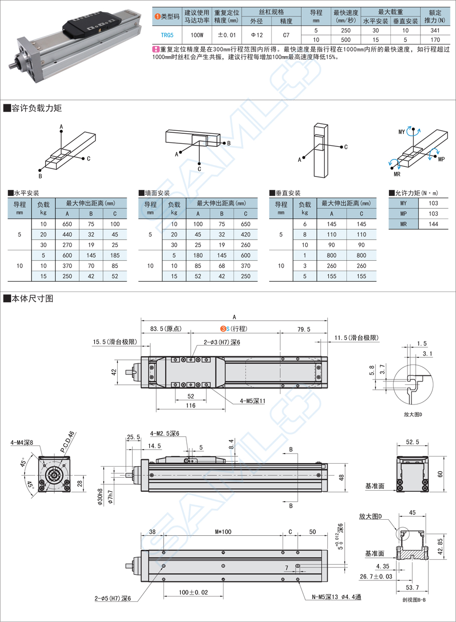 上隆自動(dòng)化零件全封閉直線(xiàn)模組-TRG5系列
