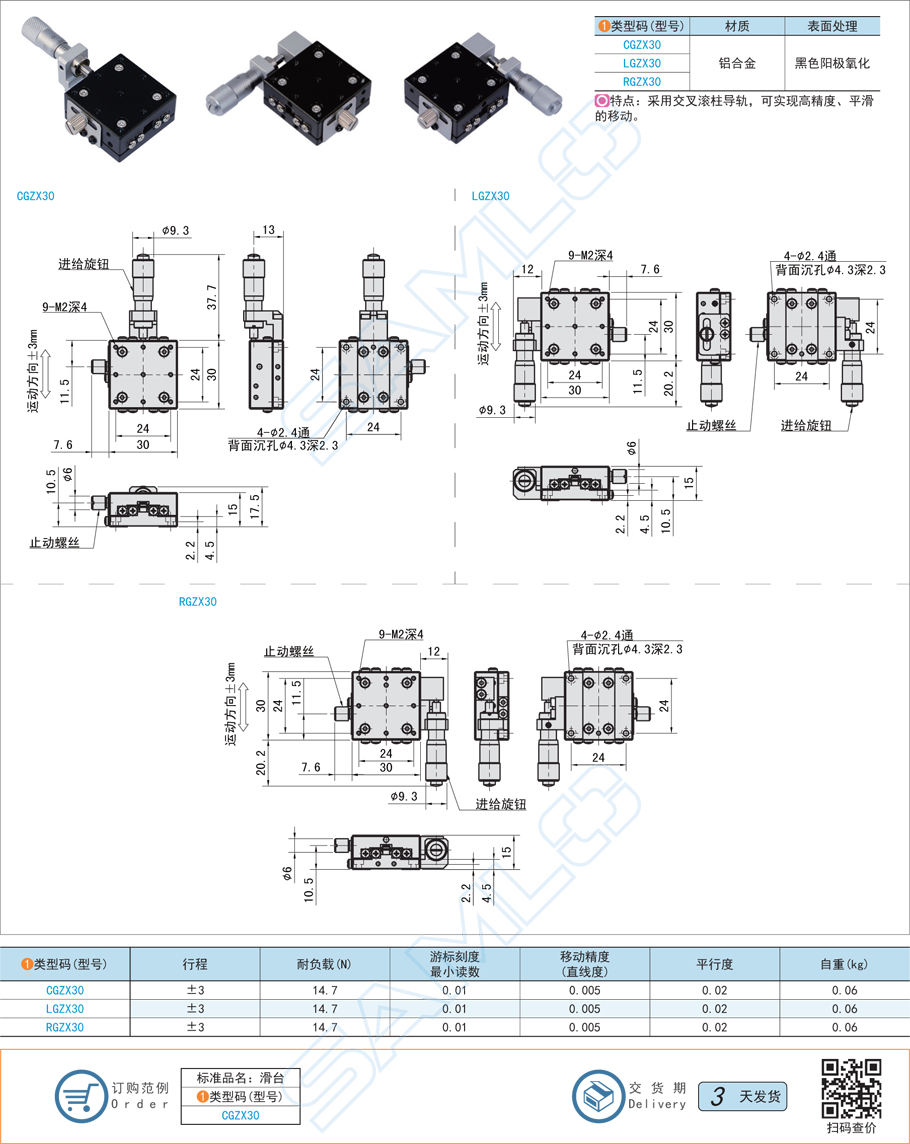 交叉滾柱滑臺尺寸設計注意事項