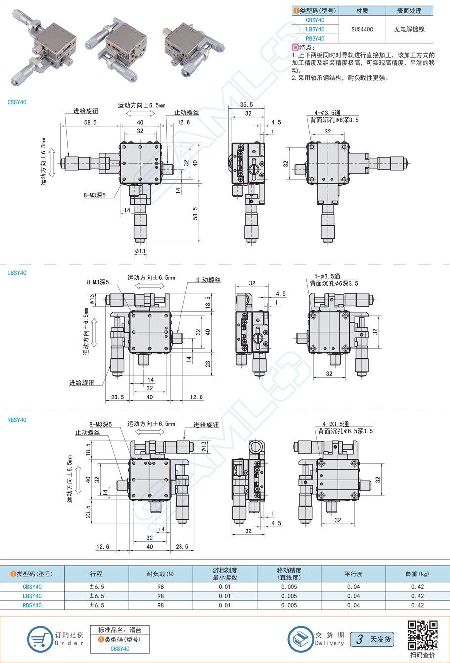 上隆自動化零件直線滾珠型XY軸滑臺-臺面尺寸40×40參數(shù)特點(diǎn)