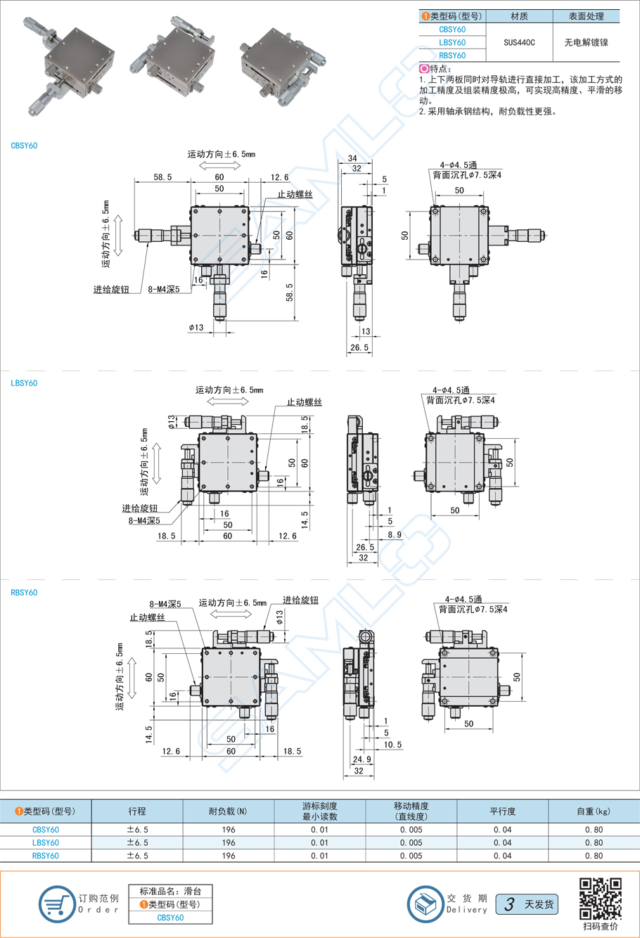 上隆直線滾珠型XY軸滑臺-臺面尺寸60×60功能參數(shù)特點(diǎn)