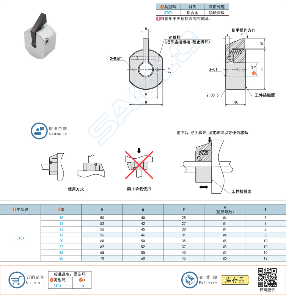 固定環(huán)-快速安裝型規(guī)格參數(shù)尺寸材質