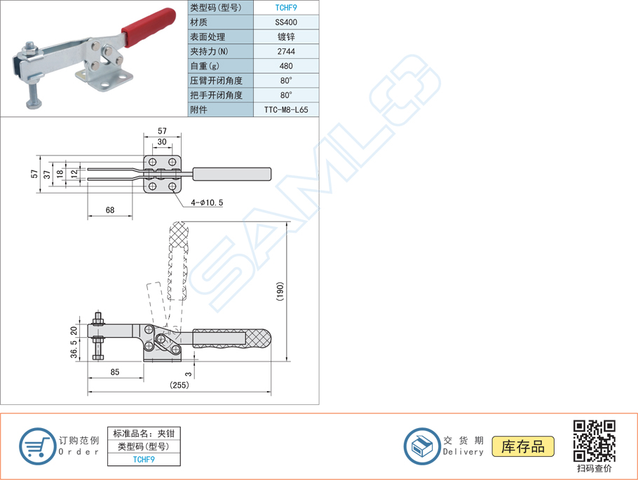 臥式把手型快速夾鉗-法蘭底座型類(lèi)型