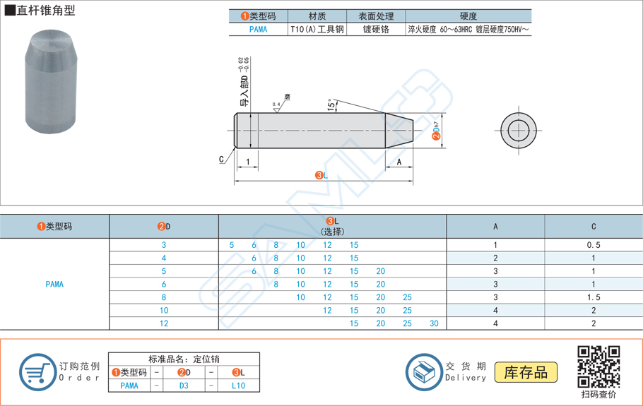 直桿錐頭型定位銷(xiāo)的規(guī)格型號(hào)大全