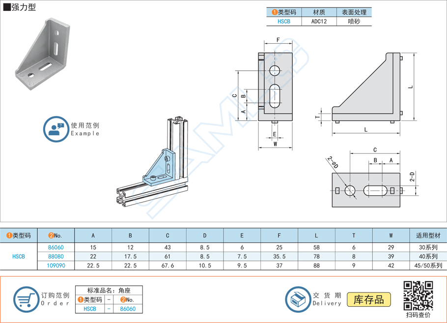 壓鑄角座-強力型規(guī)格參數(shù)尺寸材質