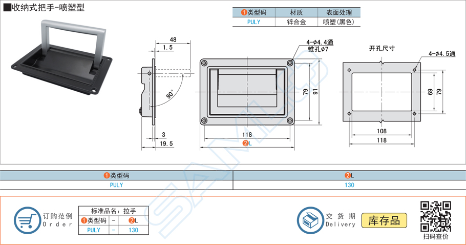 收納式把手-噴塑型門把手規(guī)格參數尺寸材質