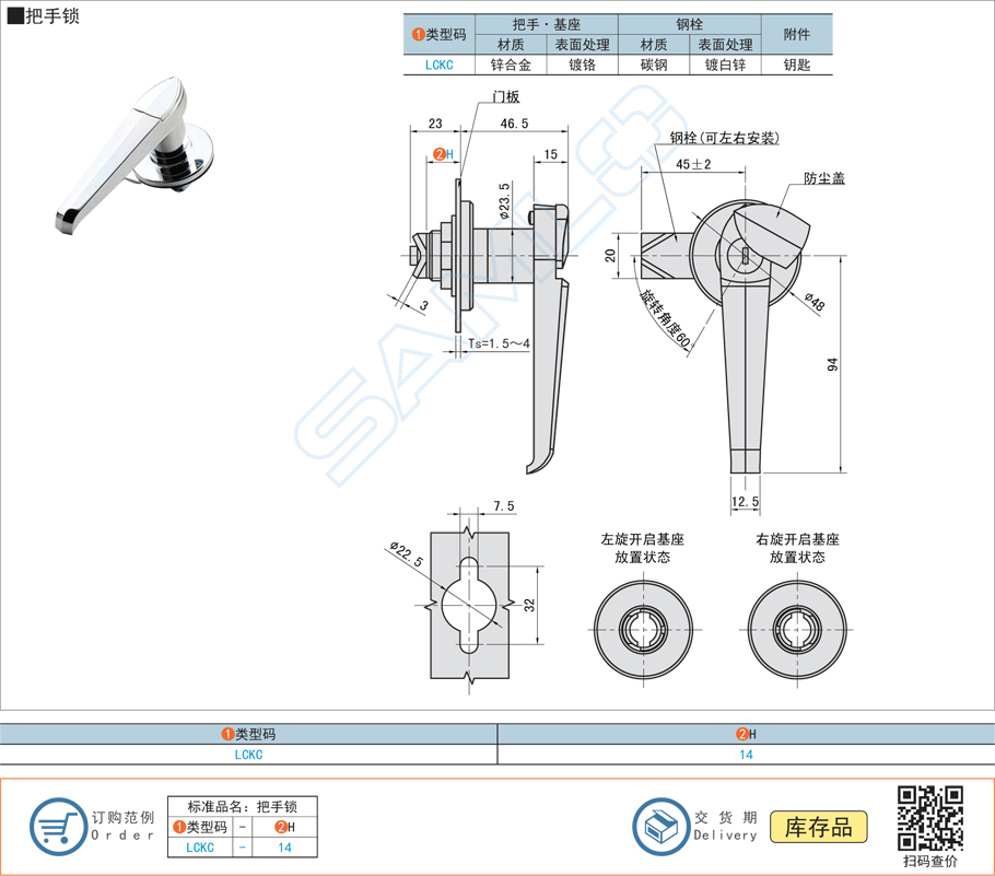 把手鎖鎖具,門鎖LCKC規(guī)格參數(shù)尺寸材質