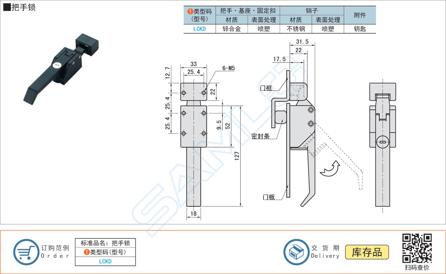 把手鎖鎖具,門(mén)鎖LCKD規(guī)格參數(shù)尺寸材質(zhì)