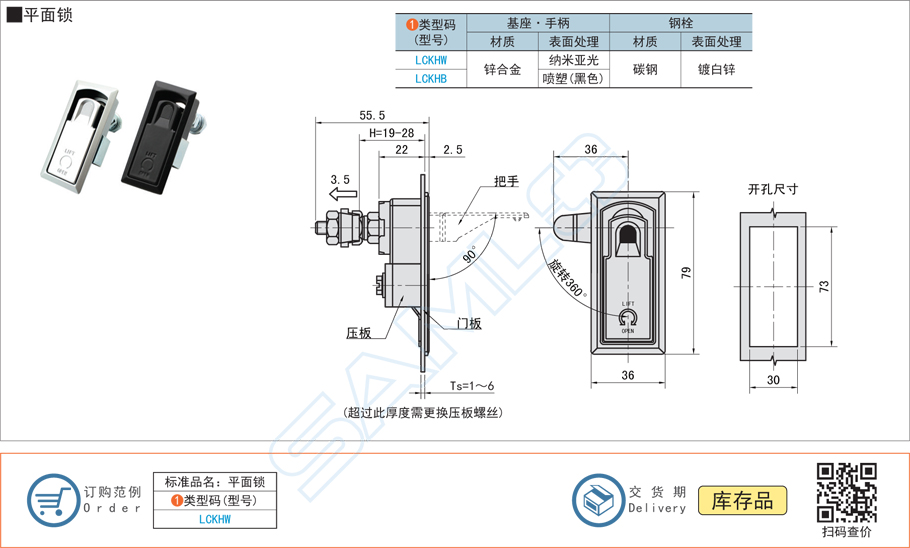 平面鎖LCKHW鎖具,門(mén)鎖規(guī)格參數(shù)尺寸材質(zhì)