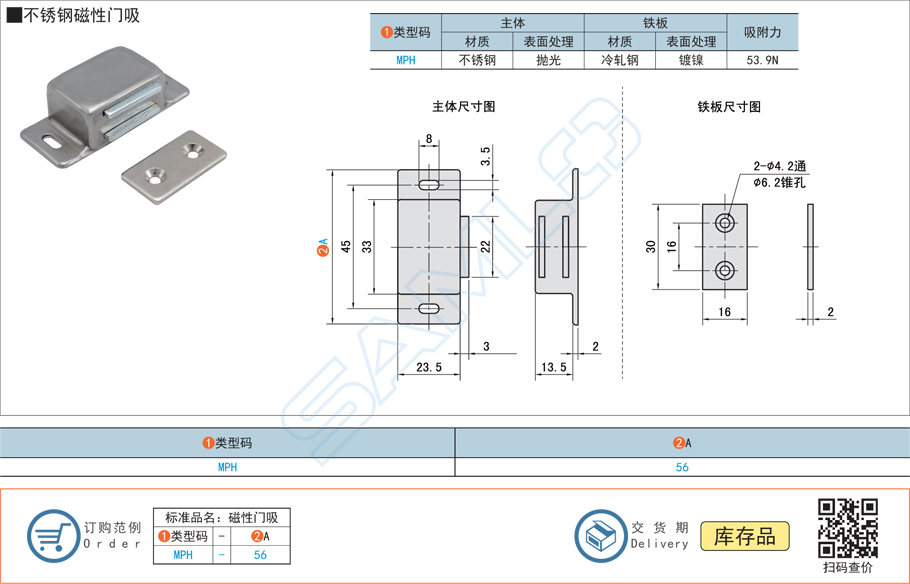 比較重的門柜應(yīng)該怎么選擇磁性門吸材質(zhì)