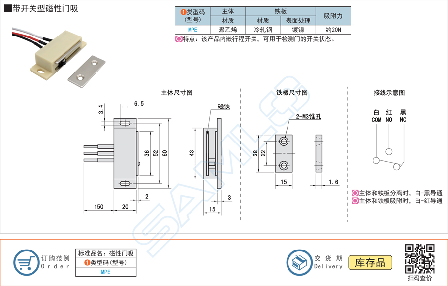 帶開關型磁性門吸的定制價格多少錢一個