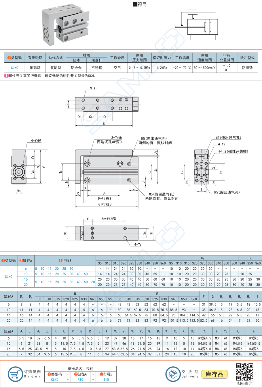 側(cè)軌型精密滑臺(tái)氣缸規(guī)格參數(shù)尺寸材質(zhì)