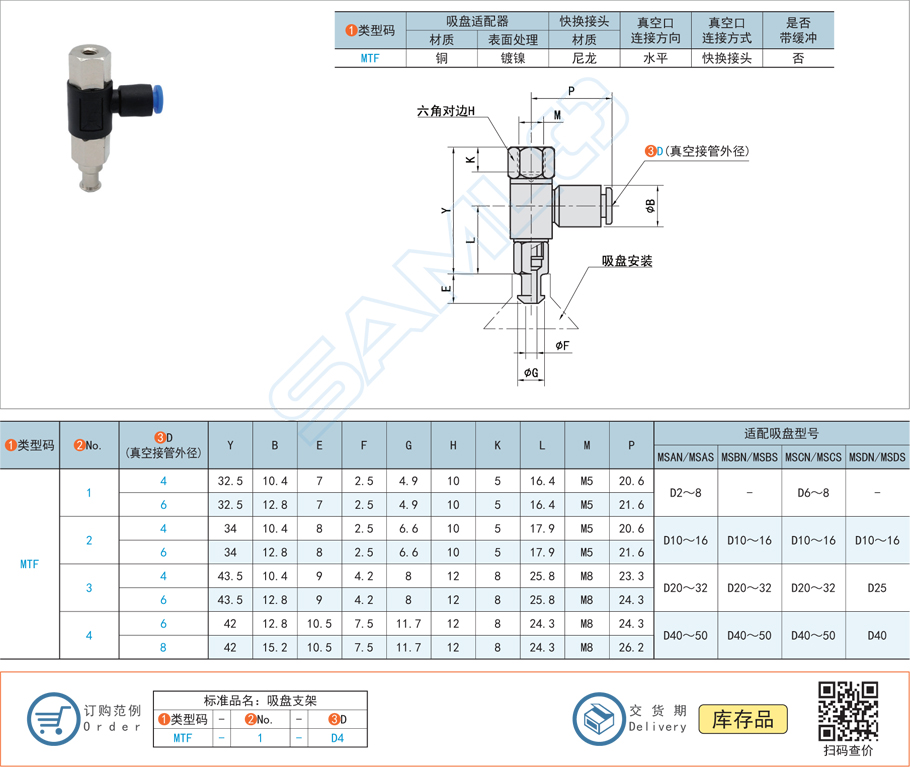 吸盤(pán)支架-水平真空口不帶緩沖型規(guī)格參數(shù)尺寸