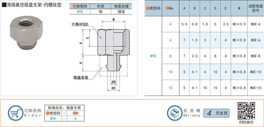 海綿真空吸盤(pán)支架-內(nèi)螺紋型規(guī)格參數(shù)尺寸